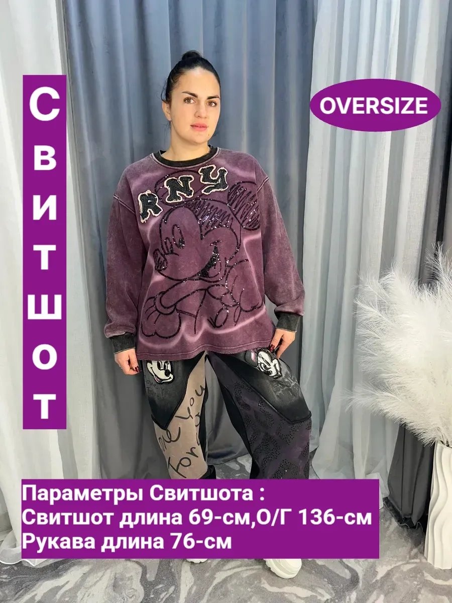 Свитшот фиолетовый