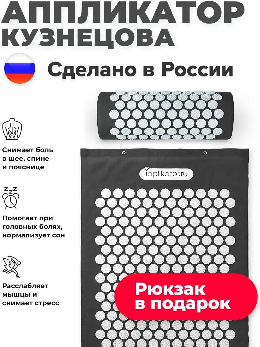 Массажер 68796450 коврик 3D-массаж