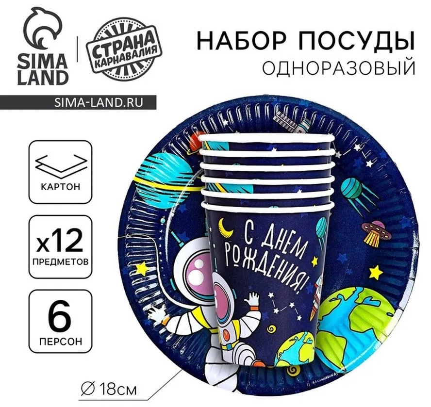 Набор посуды 834313923 мультиколор 1 шт