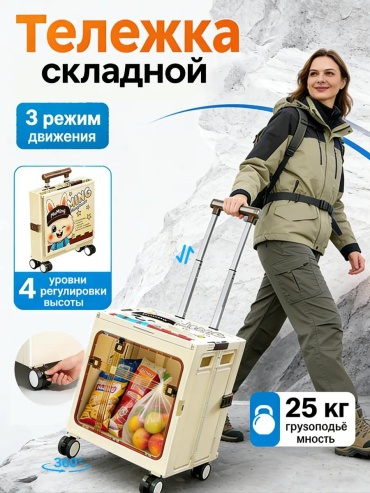 Тележка для сада GYJ-8591双开门拉杆车4轮XL-奶白色-1