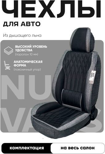 NUR VANS Lada Largus Cross 2009-2026 серый, черный