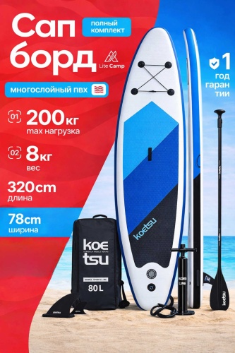 Veloria SUP-BL320 2026 320 синий