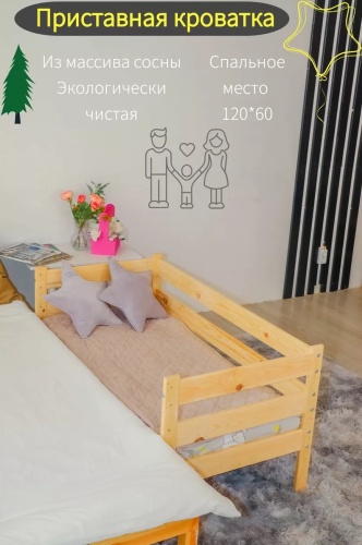 Приставная кровать Петропавловская Мебельная Фабрика PFF 138768069, для детей от 0 до 12 мес. без функции качания