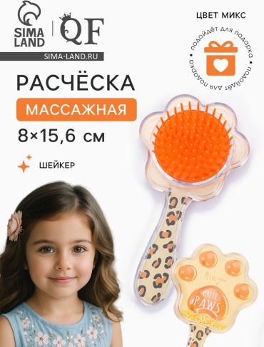 Массажная расческа QF 7576213 1-3 год