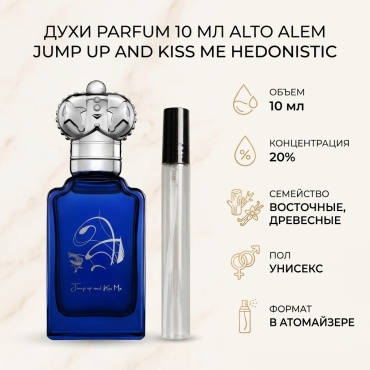 Alto Alem Jump Up and Kiss Me Hedonistic духи PARFUM 10 мл, унисекс