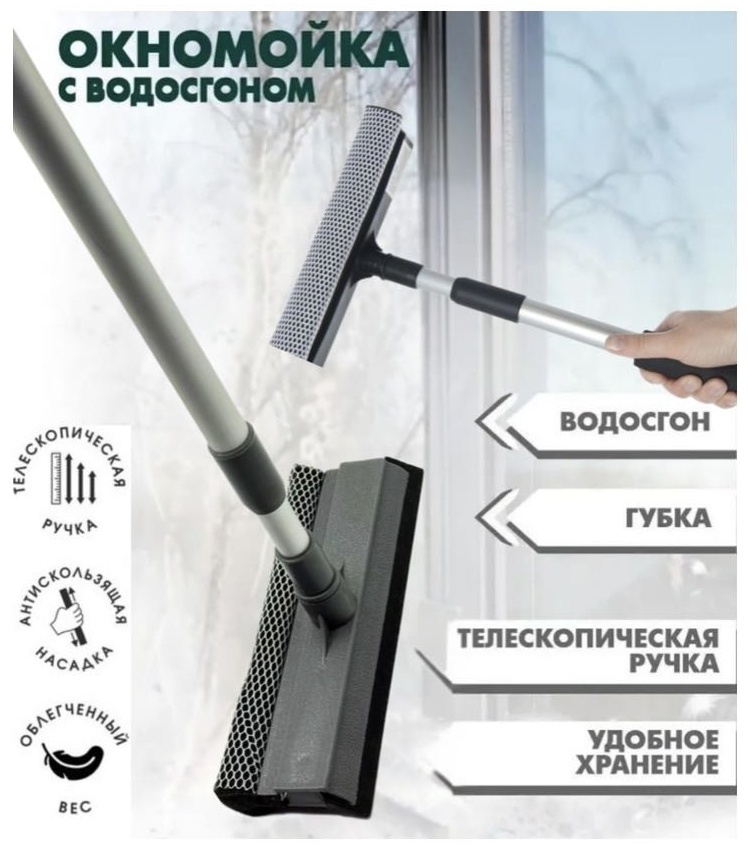 Стекломой 30390957_549170698 черный