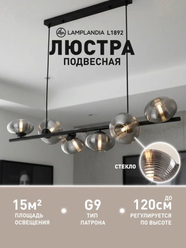 Люстра потолочная G9, кол-во ламп: 32 шт