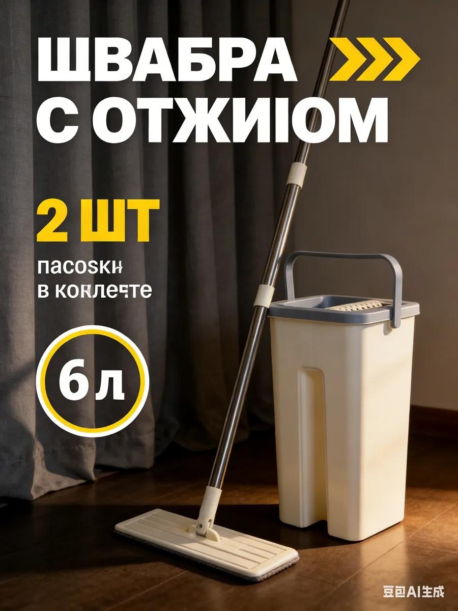 Швабра для пола , материал насадки: нержавеющая сталь, бежевый