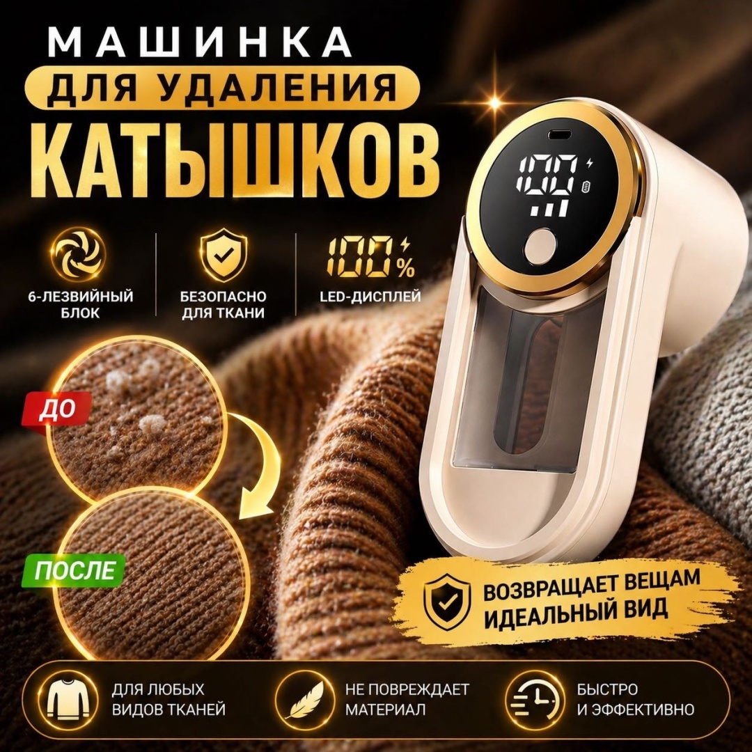Машинка ASHU от аккумулятора, кол-во насадок: 1
