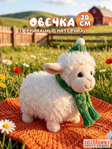 Мягкая игрушка 11169-20-зел, 20 см