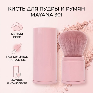 Кисть для румян MAYANA