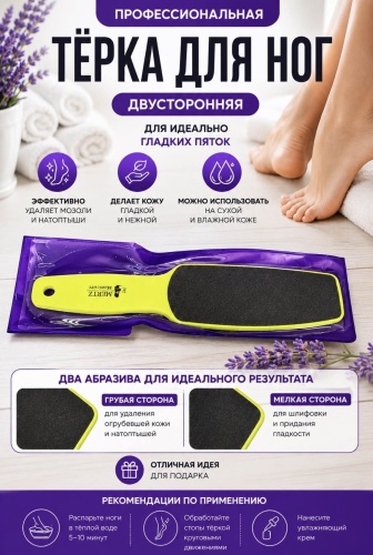 Mertz Manicure терка педикюрная Абразив 1 шт