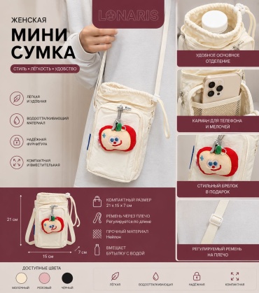 Мини-сумка Lunaris нейлон, полиэстер бежевый