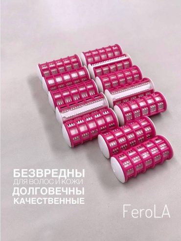 Бигуди термо 10 шт d 2.5 см