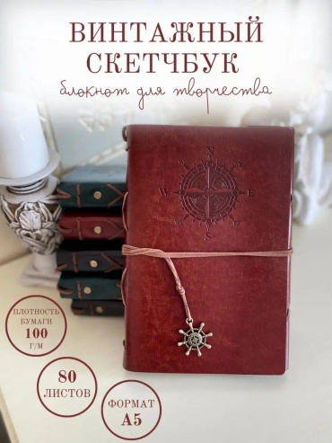 Скетчбук StrukovMS Classic, A5, 80 л, коричневый
