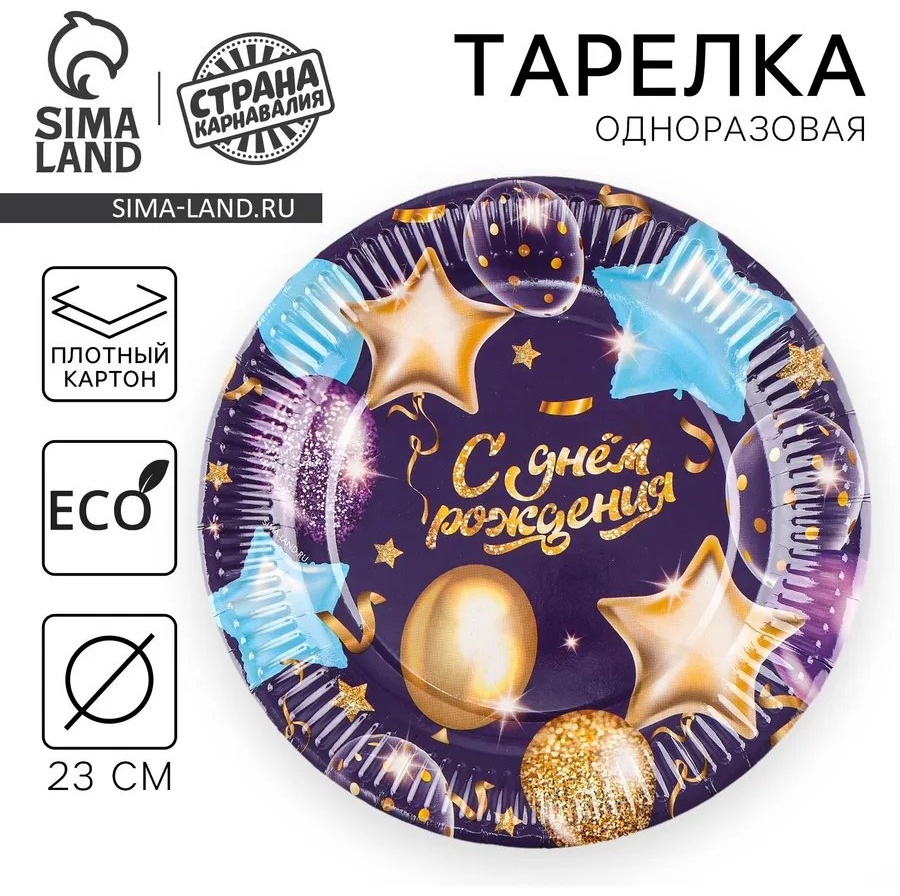 Тарелка 394613349 фиолетовый 1 шт