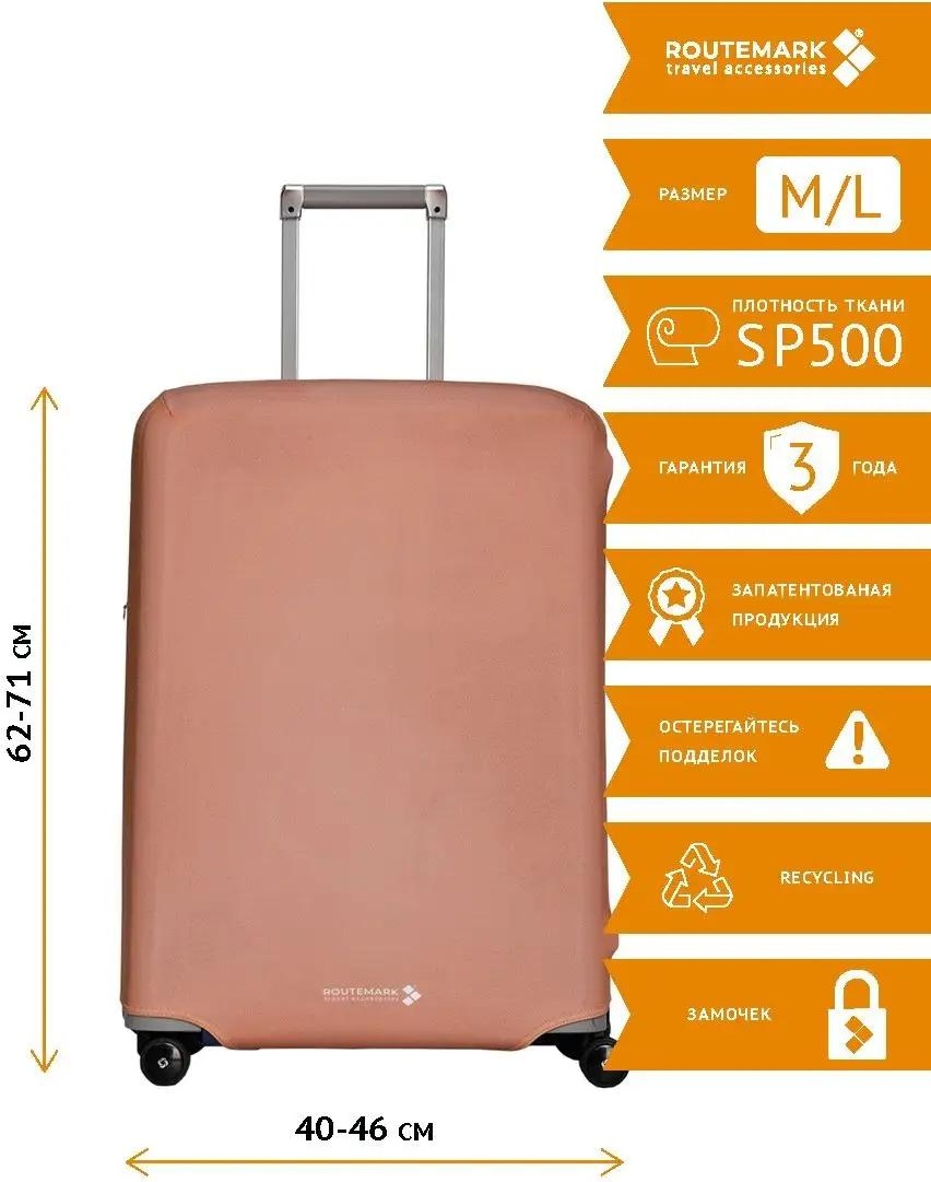 Routemark маленький (до 40 л) синий