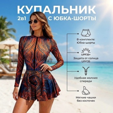 Купальник слитный Special_one синий, оранжевый