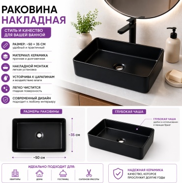 Раковина АРТ14000/107G накладная прямоугольная 35х50 см, керамика