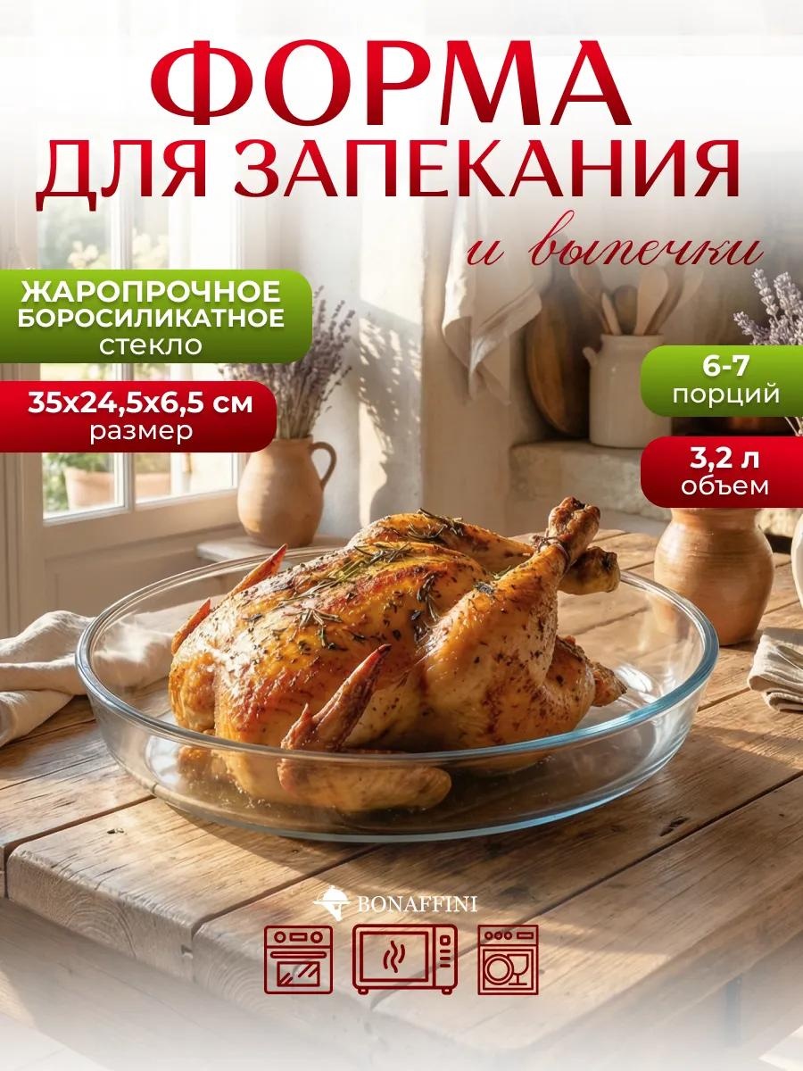 Форма ТП9645, стекло