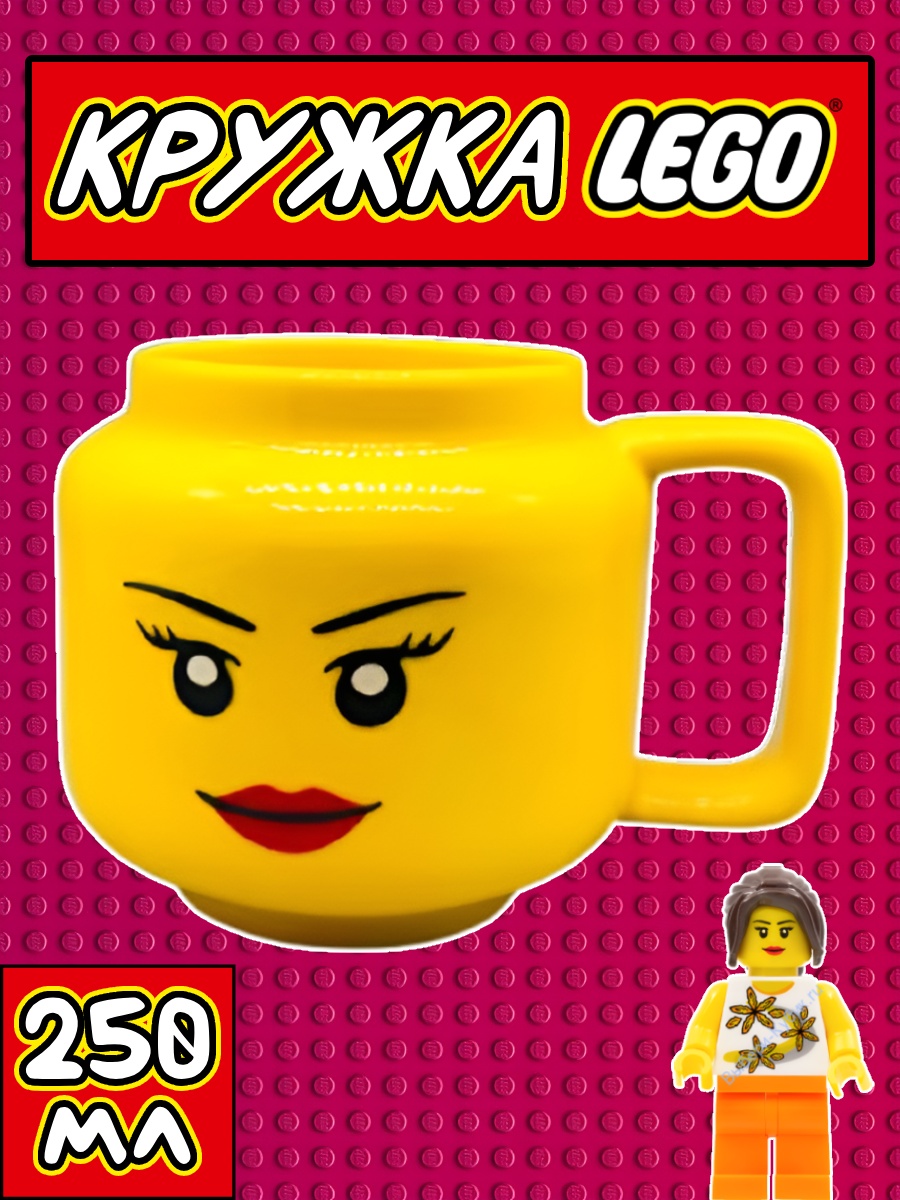 Кружка «LEGO», 250 мл, керамика, 1 шт.
