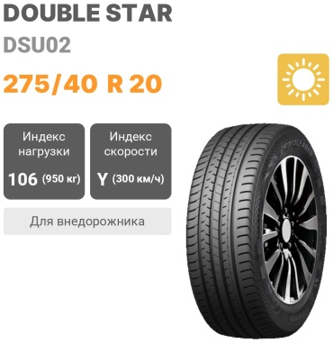 Double Star DSU02 275/40 R20 106 Y