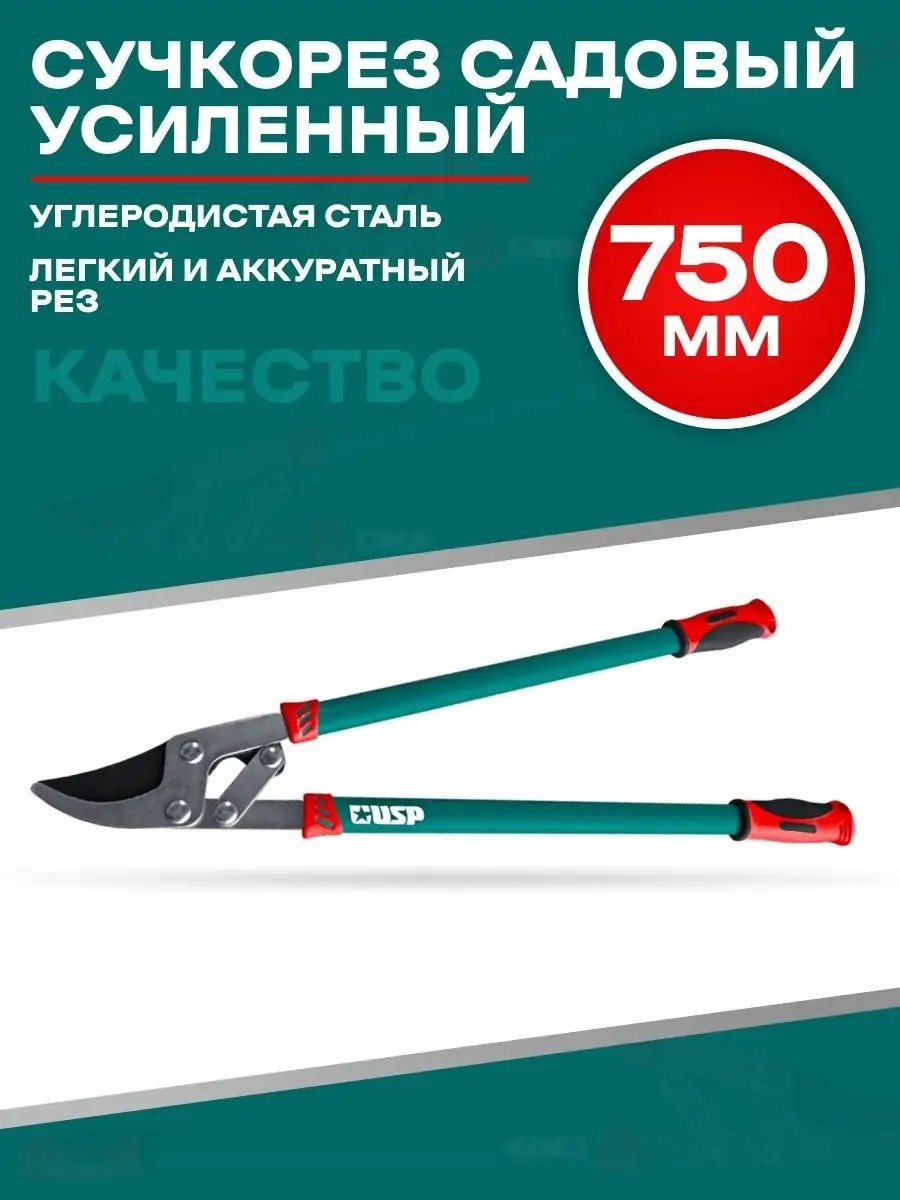 Садовые ножницы универсальное , диаметр среза: 35 мм