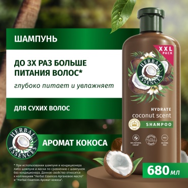 Herbal Essences Hydrate шампунь 680 мл