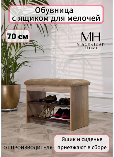Обувница 216429117 69.5x38x52 см, металл
