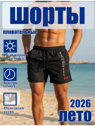 Плавки черный
