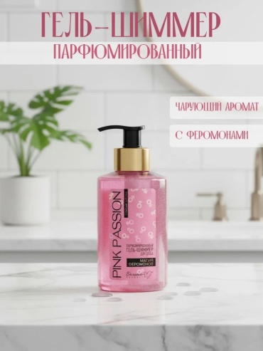 Белита-М Парфюмированный гель-шиммер для душа Pink Passion гель 300 мл