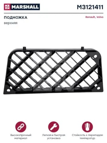 Marshall накладка M3121411 Renault Premium