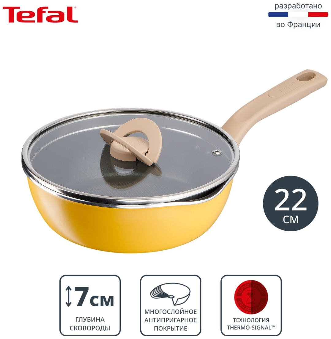 Сковорода Tefal One Pick Pot Pan 22 см с антипригарным покрытием, алюминий