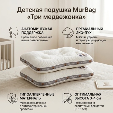 Ортопедическая подушка 40x60 см, микроволокно