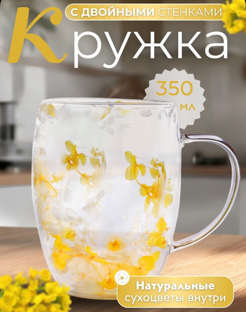 Кружка , 350 мл, боросиликатное стекло, 1 шт.