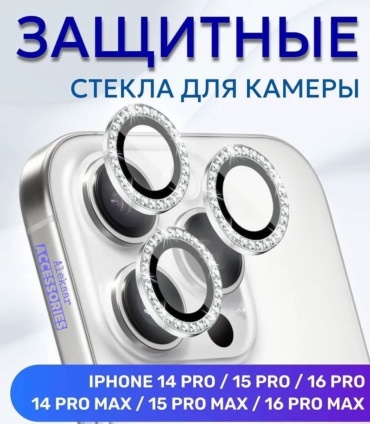 Стекло Aleksar для Apple iPhone 15 Pro Max ST371 серебристый