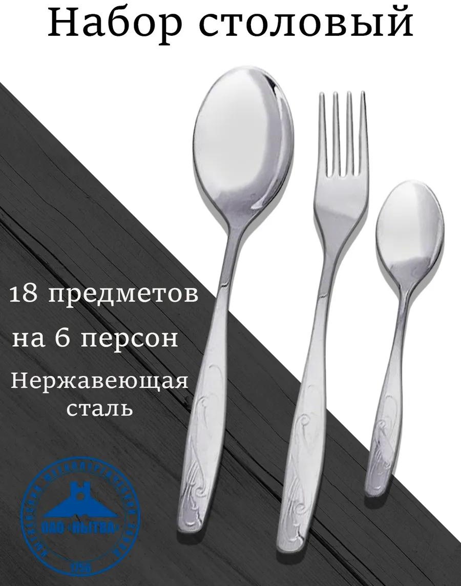 Набор столовых приборов LUCCI 18 шт, серебристый db2436c9-6285-11ea-81c3-0025904f9fe7 452782586