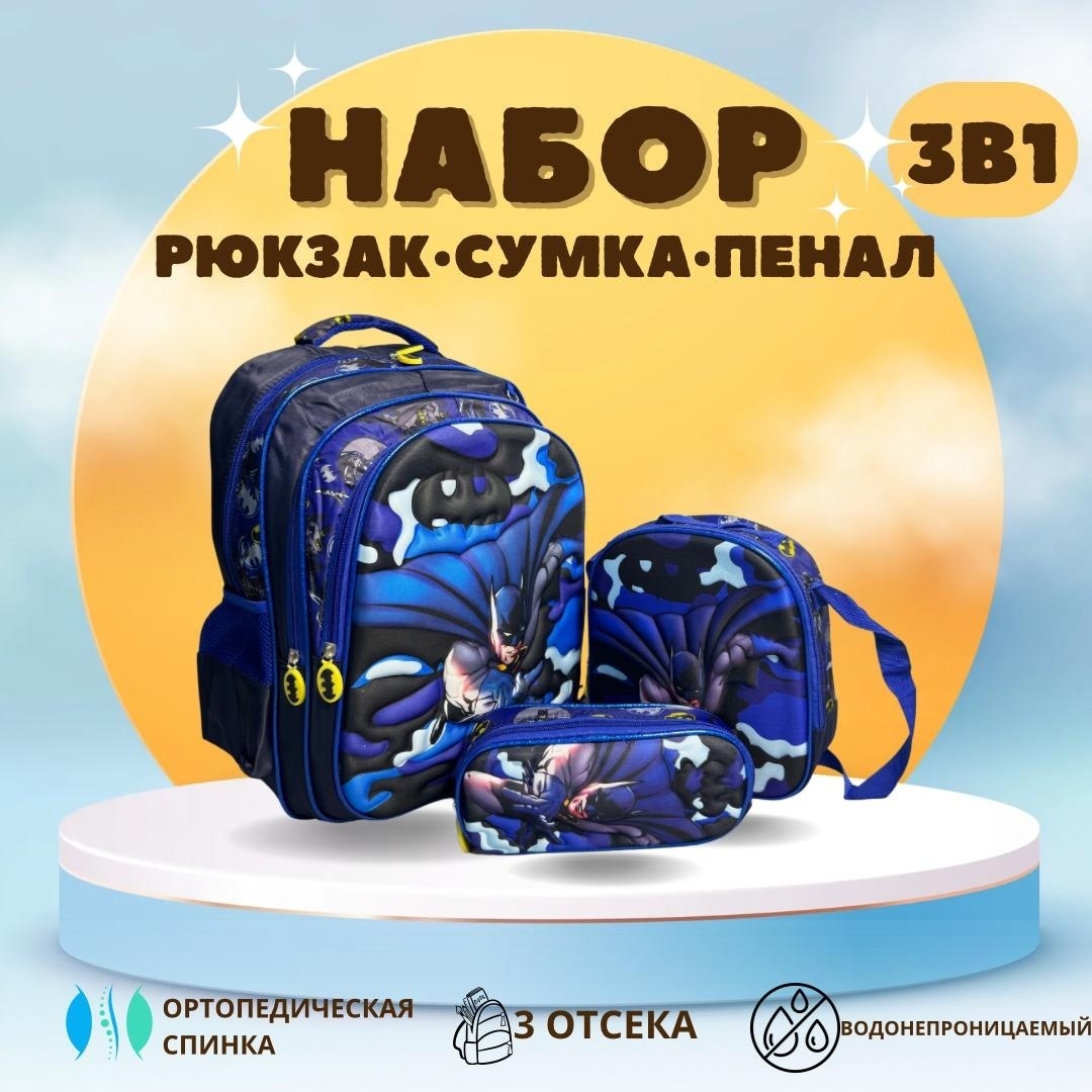 Комплект QAZAQSUMKA нейлон синий