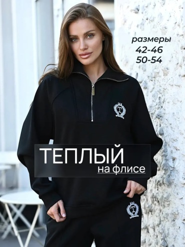 Повседневный костюм черный