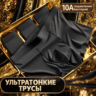 Боксеры черный