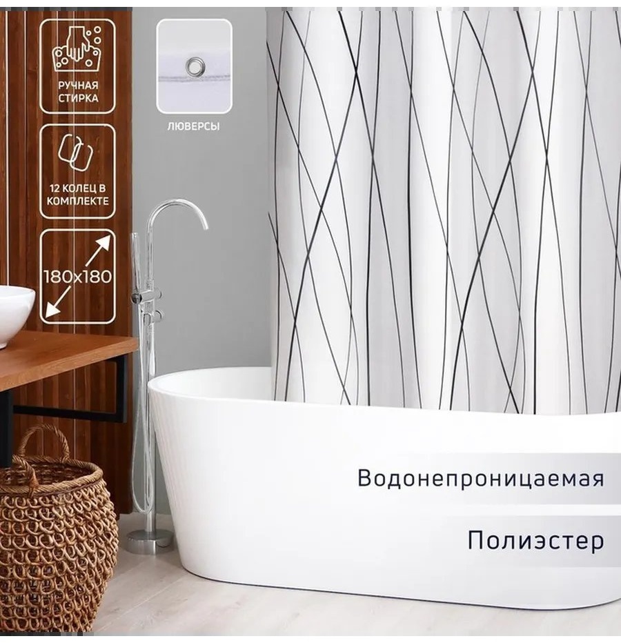 Штора для ванной 776424976 80x180 белый, полиэстер