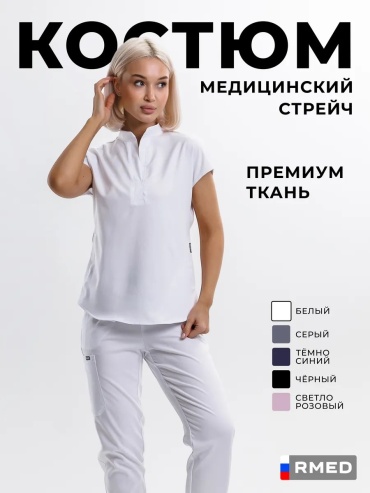 Спецодежда для женщин RMED белый