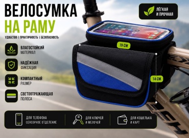 Велосумка MKALUX Велосумка K-8924 синий