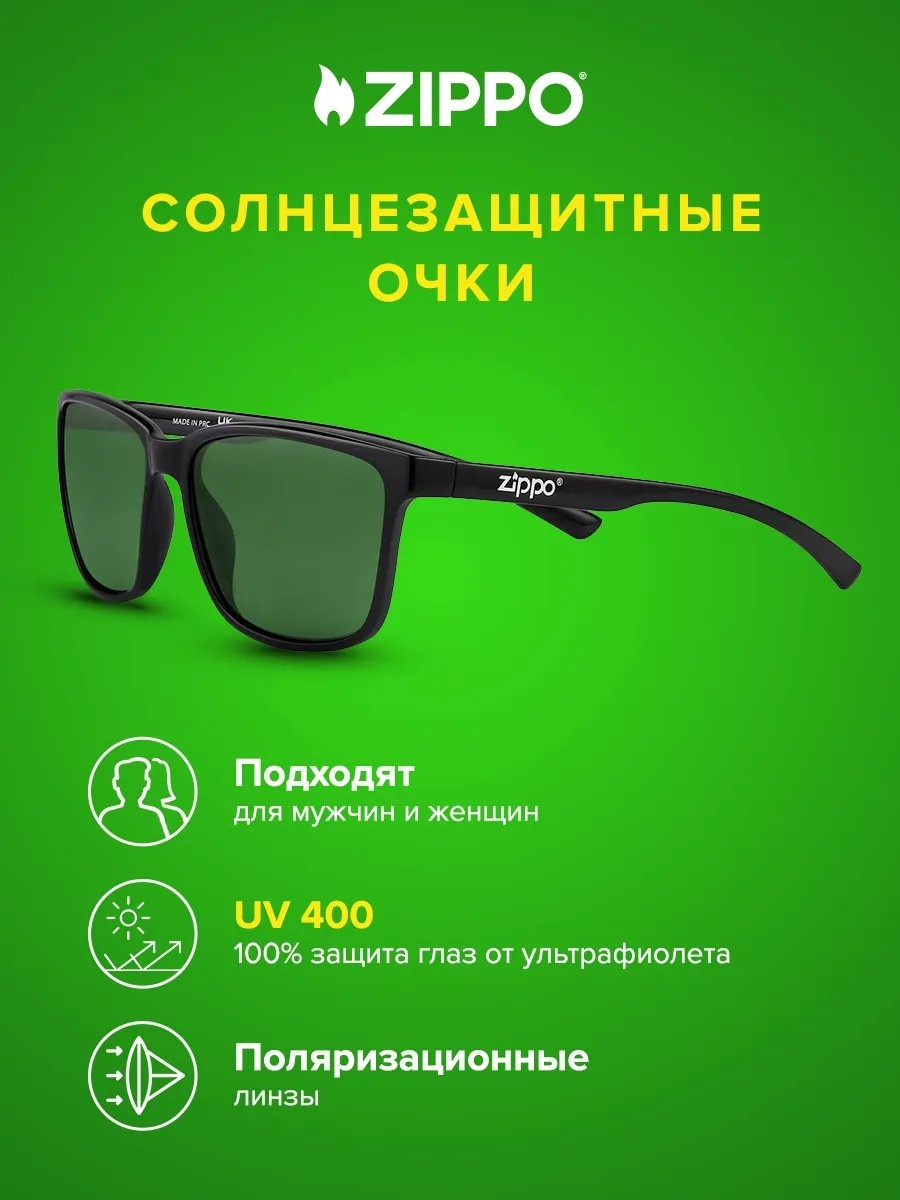 Zippo солнцезащитные очки квадратные зеркальные