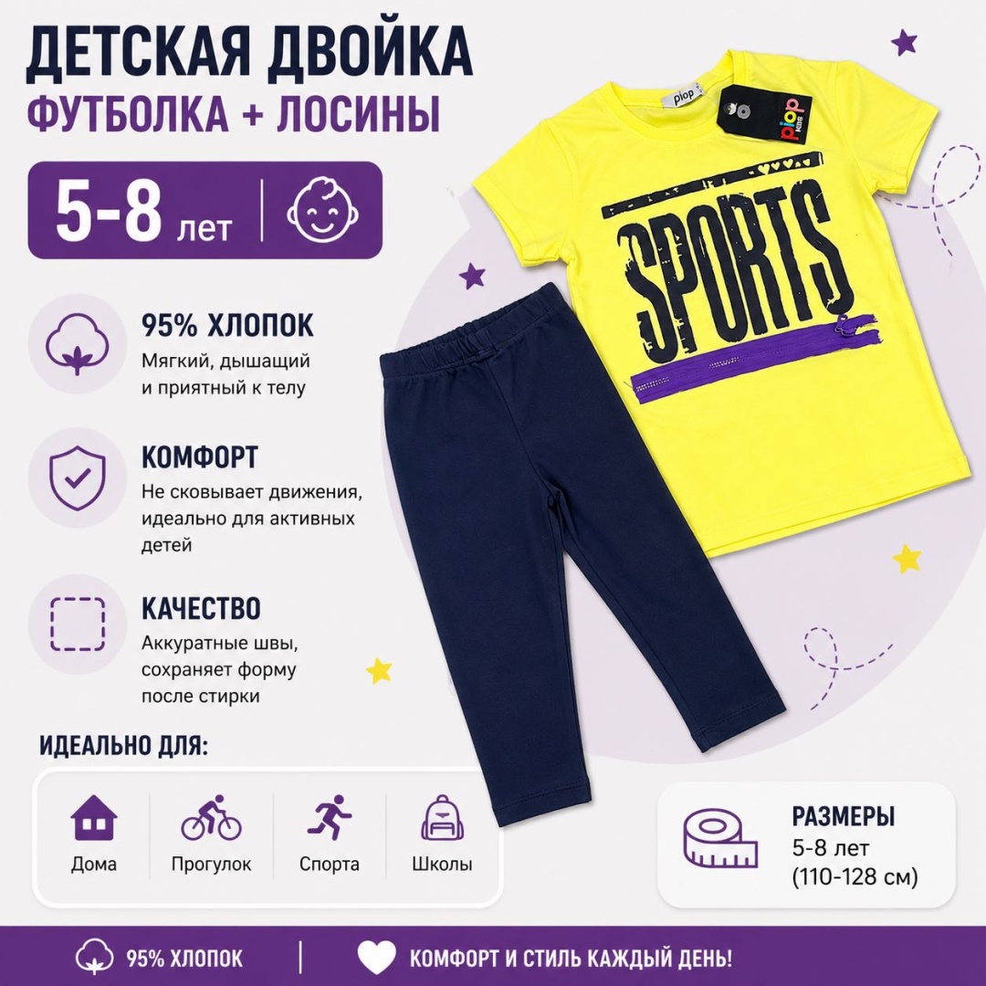 Комплект Kids Dream желтый
