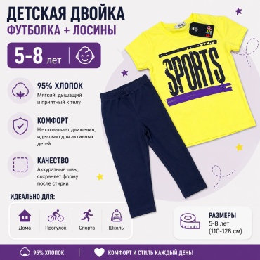 Комплект Kids Dream желтый