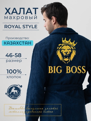 Халаты с вышивкой Big Boss ХММ004темно-синий, 54 размер