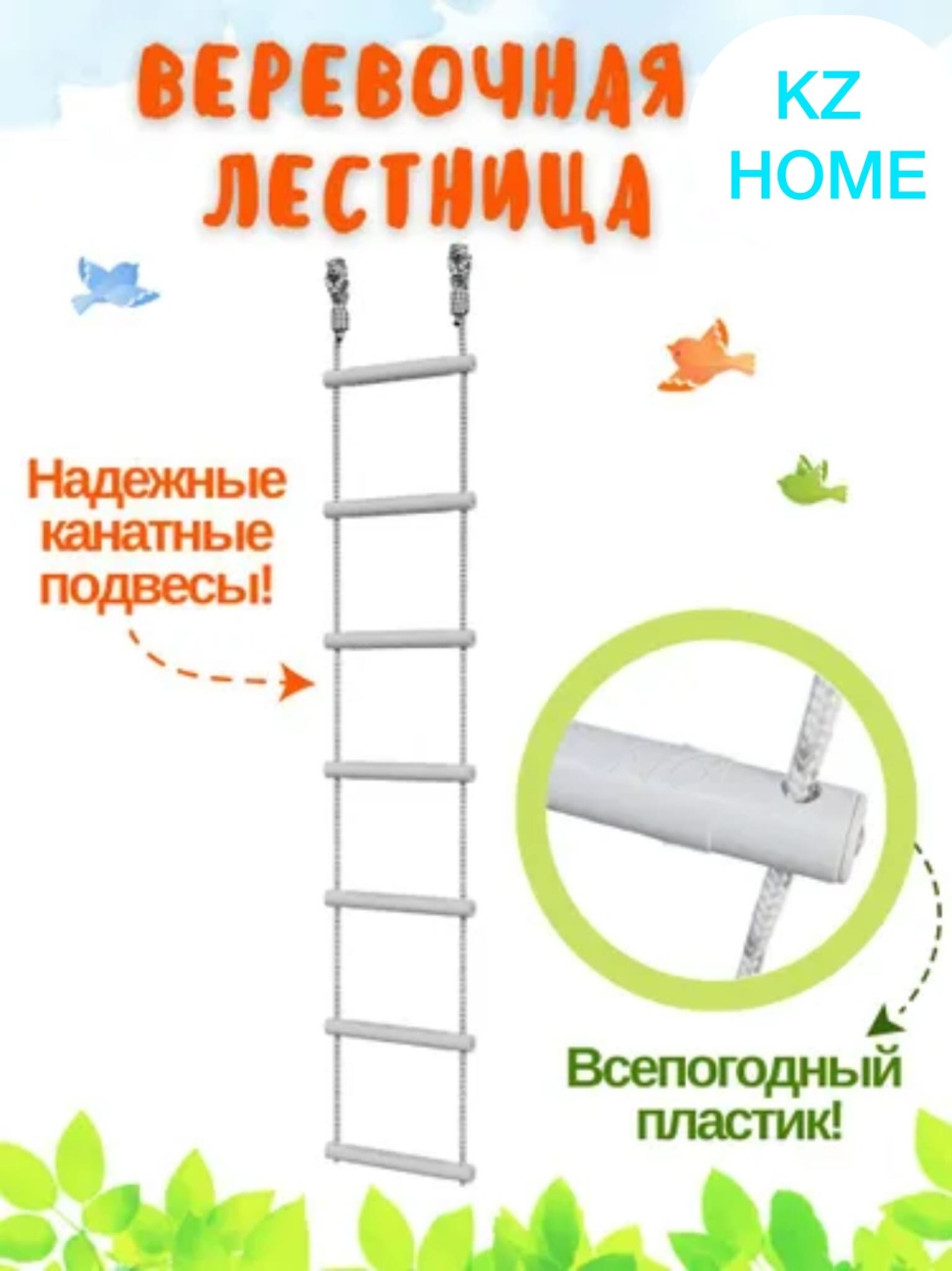 Лестница HOME 3747 17.5 м