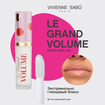 Vivienne Sabo Блеск для губ Le Grand Volume, экстремально глянцевый блеск для губ 02