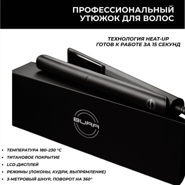BURA CO-32 утюжок 25 мм